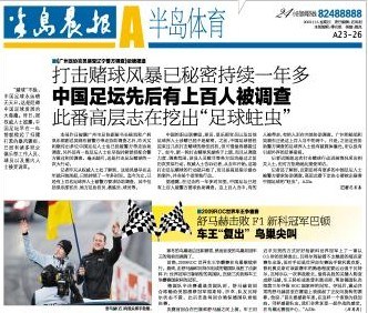 �D��-ý�w�P(gu��n)ע�Ї��㉯��ـ�L(f��ng)����u����(b��o)����