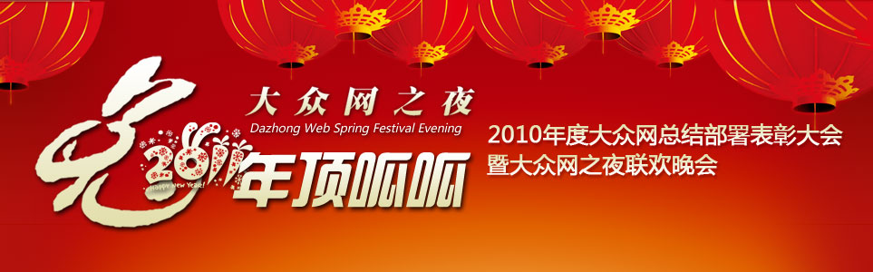 2010��ȴ󱊾W(w��ng)���Y(ji��)������ô���ߴ󱊾W(w��ng)֮ҹ(li��n)�g��������������