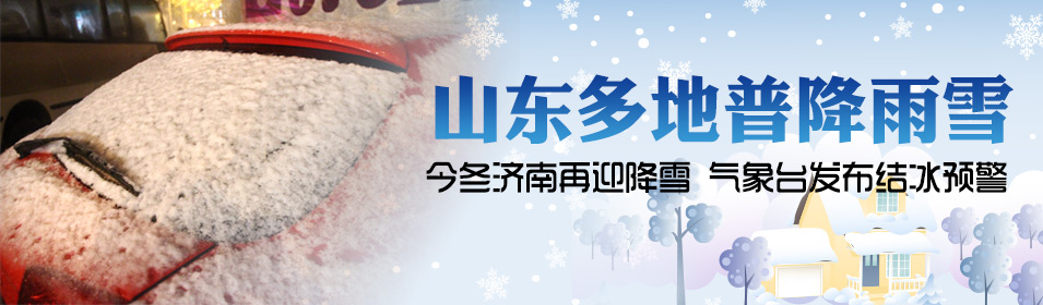 ɽ�|���ӭ��ѩ