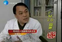 PM2.5���u Σ���h�������w����