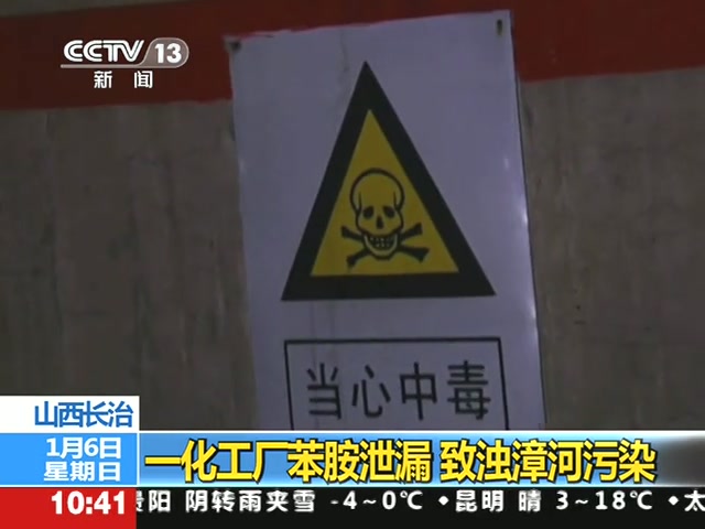 ɽ��һ�����S����й© �����ĺ�����ˮ��Ⱦ�؈D