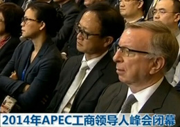 2014��APEC�����I(l��ng)��(d��o)�˷���]Ļ