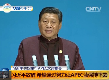 ��(x��)��ƽ:ϣ��ͨ�^Ŭ��׌APEC�{(l��n)������ȥ