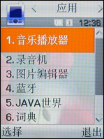 白領必備2500元級商務手機精彩導購(4)