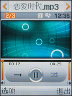 白領必備2500元級商務手機精彩導購(4)
