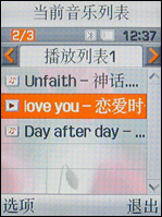 白領必備2500元級商務手機精彩導購(4)