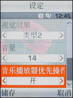 白領必備2500元級商務手機精彩導購(4)