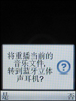 白領必備2500元級商務手機精彩導購(4)