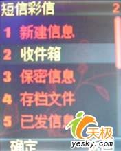 紅玫瑰綻放波導超薄直板手機D515評測(6)