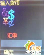 紅玫瑰綻放波導超薄直板手機D515評測(7)