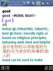 魄力不小諾基亞旋轉(zhuǎn)智能音樂5700評測(15)