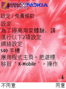 魄力不小諾基亞旋轉(zhuǎn)智能音樂5700評測(15)