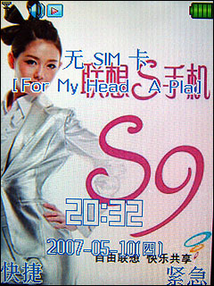 聯想S9評測 聯想S9評測