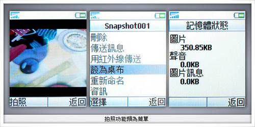 驚喜多多索愛超薄直板機(jī)T250試用(3)