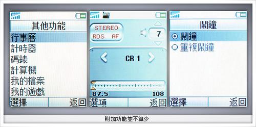 驚喜多多索愛超薄直板機(jī)T250試用(4)
