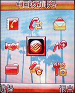 摩托羅拉W510評測 超高性價比摩托金屬超薄翻蓋W510評測(3)