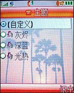 摩托羅拉W510評測 超高性價比摩托金屬超薄翻蓋W510評測(3)