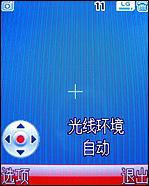 摩托羅拉W510評測 超高性價比摩托金屬超薄翻蓋W510評測(4)