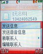 摩托羅拉W510評測 超高性價比摩托金屬超薄翻蓋W510評測(6)