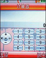 摩托羅拉W510評測 超高性價比摩托金屬超薄翻蓋W510評測(7)