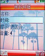 摩托羅拉W510評測 超高性價比摩托金屬超薄翻蓋W510評測(7)