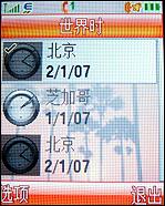 摩托羅拉W510評測 超高性價比摩托金屬超薄翻蓋W510評測(7)