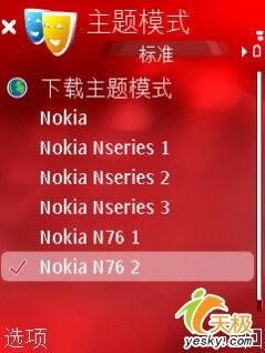 超薄時尚諾基亞鏡面翻蓋智能N76評測(4)