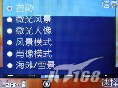 拍照較量諾基亞N73與索愛K810對比(5)