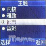 共享簡(jiǎn)單生活索愛低端直板機(jī)K200c評(píng)測(cè)(2)