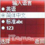 共享簡(jiǎn)單生活索愛低端直板機(jī)K200c評(píng)測(cè)(4)