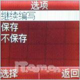 共享簡(jiǎn)單生活索愛低端直板機(jī)K200c評(píng)測(cè)(4)