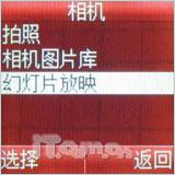 共享簡(jiǎn)單生活索愛低端直板機(jī)K200c評(píng)測(cè)(6)