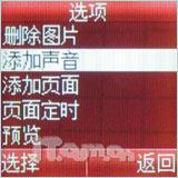 共享簡(jiǎn)單生活索愛低端直板機(jī)K200c評(píng)測(cè)(6)