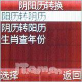 共享簡(jiǎn)單生活索愛低端直板機(jī)K200c評(píng)測(cè)(7)