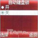 共享簡(jiǎn)單生活索愛低端直板機(jī)K200c評(píng)測(cè)(7)