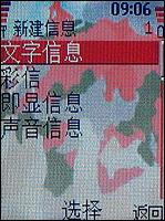 諾基亞5070評測 活力色彩諾基亞直板街機新秀5070評測(8)