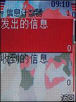 諾基亞5070評測 活力色彩諾基亞直板街機新秀5070評測(8)