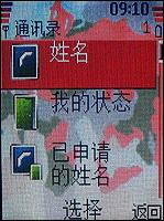 諾基亞5070評測 活力色彩諾基亞直板街機新秀5070評測(8)