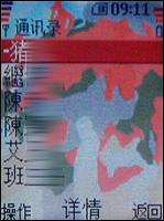 諾基亞5070評測 活力色彩諾基亞直板街機新秀5070評測(8)