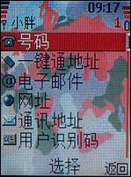 諾基亞5070評測 活力色彩諾基亞直板街機新秀5070評測(8)