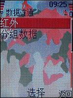 諾基亞5070評測 活力色彩諾基亞直板街機新秀5070評測(9)