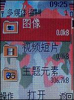 諾基亞5070評測 活力色彩諾基亞直板街機新秀5070評測(9)