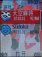 諾基亞5070評測 活力色彩諾基亞直板街機新秀5070評測(10)