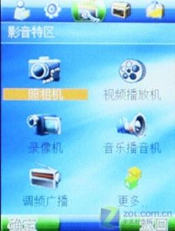 觸摸屏+鍵盤 320萬像素AF七喜H787評測 性價比出眾七喜拍照娛樂手機H787評測(4)