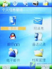 觸摸屏+鍵盤 320萬像素AF七喜H787評測 性價比出眾七喜拍照娛樂手機H787評測(6)