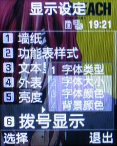 金屬摩天輪三星小巧音樂機E768評測(7)