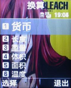 金屬摩天輪三星小巧音樂機E768評測(15)