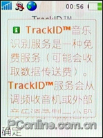 索愛W880評(píng)測