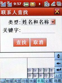 雙模雙待酷派高端智能旗艦768評測(6)