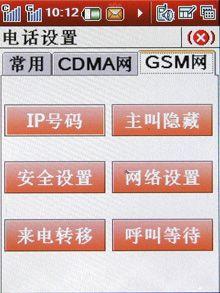 雙模雙待酷派高端智能旗艦768評測(10)